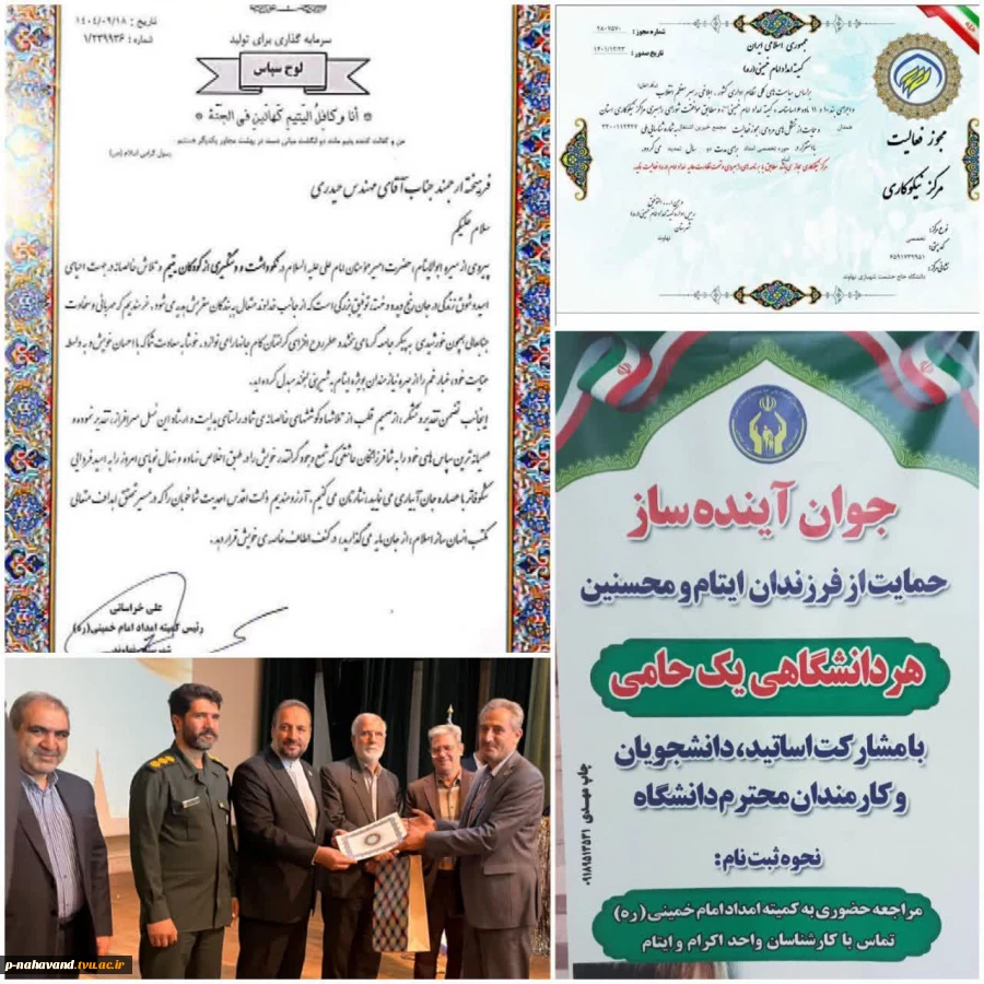 برگزاری مراسم جشن بزرگ روز دانشجو همزمان با ولادت با سعادت حضرت فاطمه زهرا(س)در سالن بزرگ اجتماعات اداره فرهنگ و ارشاد اسلامی 2