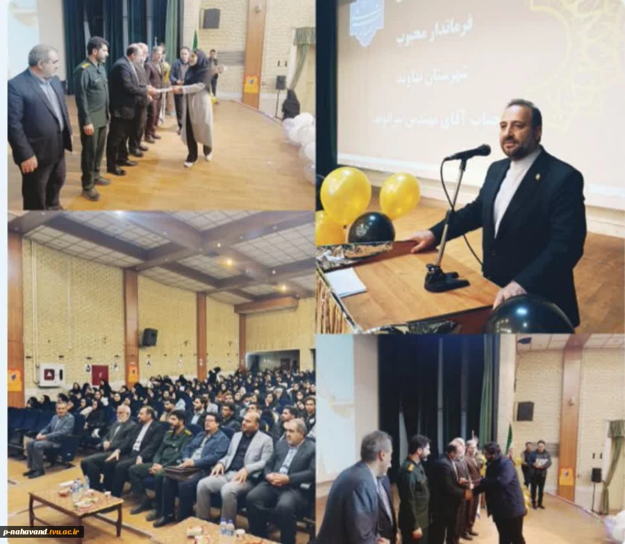 برگزاری مراسم جشن بزرگ روز دانشجو همزمان با ولادت با سعادت حضرت فاطمه زهرا(س)در سالن بزرگ ارشاد اسلامی نهاوند 2