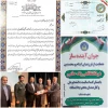 تقدیر از ریاست آموزشکده به نمایندگی از دانشگاه ملی مهارت بدلیل حمایت از طرح هر دانشگاهی یک حامی 2
