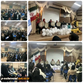 برگزاری مراسم  مولودی خوانی و جشن ولادت حضرت زهرا (س) ویژه سرای دانشجویان دختر