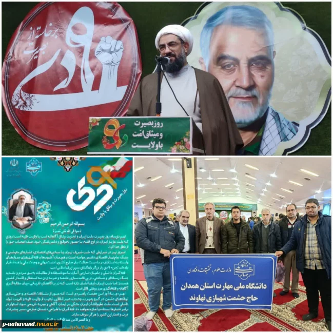 دانشگاهیان دانشگاه ملی مهارت هم‌صدا با ملت در بزرگداشت حماسه ۹ دی