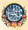 میلاد باسعادت امام مهربانی حضرت علی علیه‌السلام، تجلی عدالت و ایمان، و روز پدر، روز عشق و ایثار است.  3
