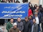 حضورکارکنان، اساتید و دانشجویان دانشگاه ملی مهارت  آموزشکده نهاوند در راهپیمایی یوم الله 22بهمن ماه 3