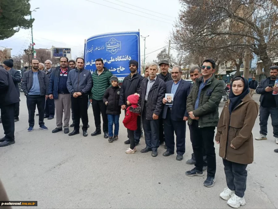 حضورکارکنان، اساتید و دانشجویان دانشگاه ملی مهارت  آموزشکده نهاوند در راهپیمایی یوم الله 22بهمن ماه 4