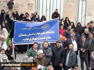 حضورکارکنان، اساتید و دانشجویان دانشگاه ملی مهارت  آموزشکده نهاوند در راهپیمایی یوم الله 22بهمن ماه 8