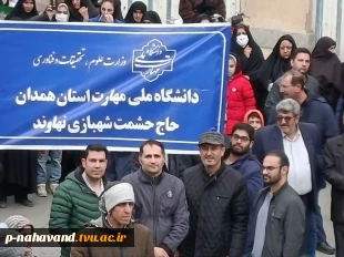 حضورکارکنان، اساتید و دانشجویان دانشگاه ملی مهارت  آموزشکده نهاوند در راهپیمایی یوم الله 22بهمن ماه 9