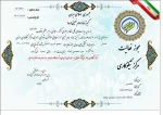 «آغاز شیرین ۵۰ زندگی در نهاوند با رسالت اجتماعی دانشگاه ملی مهارت» 3