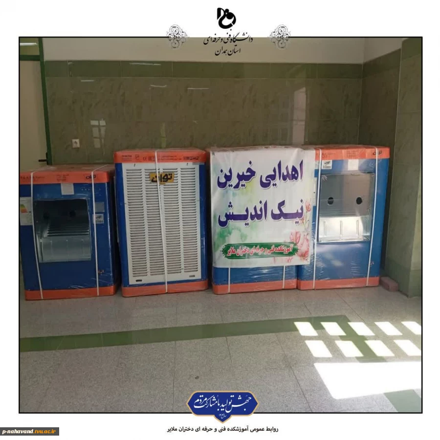 «آغاز شیرین ۵۰ زندگی در نهاوند با رسالت اجتماعی دانشگاه ملی مهارت» 4