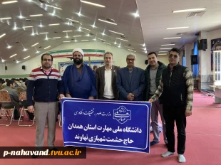 مراسم بزرگداشت پنجاه‌ودومین سالگرد گروه انقلابی ابوذر در مصلی نهاوند برگزار شد. 4