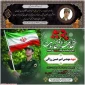 شهادت مهندس شهید امیرحسین رزاقی دانش آموخته دانشگاه ملی مهارت را به خانواده گرانقدر این شهید والامقام، ملت شهید پرور و دانشگاهیان  تبریک و تسلیت عرض می نماییم.