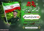 شهادت مهندس شهید امیرحسین رزاقی دانش آموخته دانشگاه ملی مهارت را به خانواده گرانقدر این شهید والامقام، ملت شهید پرور و دانشگاهیان  تبریک و تسلیت عرض می نماییم. 7
