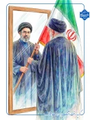 شهادت پیشوای آزادگان و مسلمانان جهان حضرت آیت الله امام خامنه ای (قدس سره) را تسلیت می‌گوییم. 3