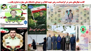 مراقبت از نهال‌های یادبود شهدا در آموزشکده نهاوند؛ نماد تداوم راه ایثار 3