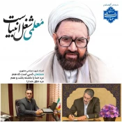 رئیس دانشگاه ملی مهارت به مناسبت فرارسیدن ۱۲ اردیبهشت، سالگرد شهادت استاد فرزانه دکتر مرتضی مطهری و بزرگداشت مقام شامخ معلم و استاد 2