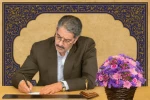 رئیس دانشگاه ملی مهارت به مناسبت فرارسیدن ۱۲ اردیبهشت، سالگرد شهادت استاد فرزانه دکتر مرتضی مطهری و بزرگداشت مقام شامخ معلم و استاد 3