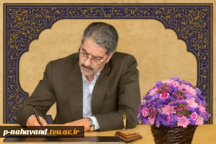 رئیس دانشگاه ملی مهارت به مناسبت فرارسیدن ۱۲ اردیبهشت، سالگرد شهادت استاد فرزانه دکتر مرتضی مطهری و بزرگداشت مقام شامخ معلم و استاد 3