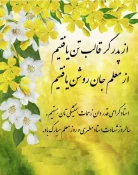 رئیس دانشگاه ملی مهارت به مناسبت فرارسیدن ۱۲ اردیبهشت، سالگرد شهادت استاد فرزانه دکتر مرتضی مطهری و بزرگداشت مقام شامخ معلم و استاد 4