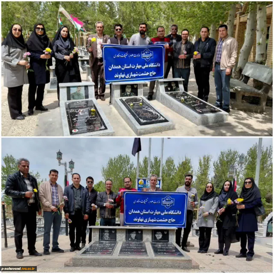 دهه‌ی سرآمدان آموزشی: تجدید میثاق کارکنان دانشگاه ملی مهارت آموزشکده نهاوند با شهدای گرانقدر 2