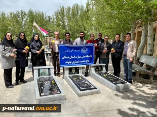 دهه‌ی سرآمدان آموزشی: تجدید میثاق کارکنان دانشگاه ملی مهارت آموزشکده نهاوند با شهدای گرانقدر 3