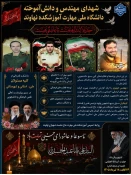 دیدار مسئول بسیج دانشجویی نهاوند با رئیس آموزشکده حاج حشمت شهبازی 4