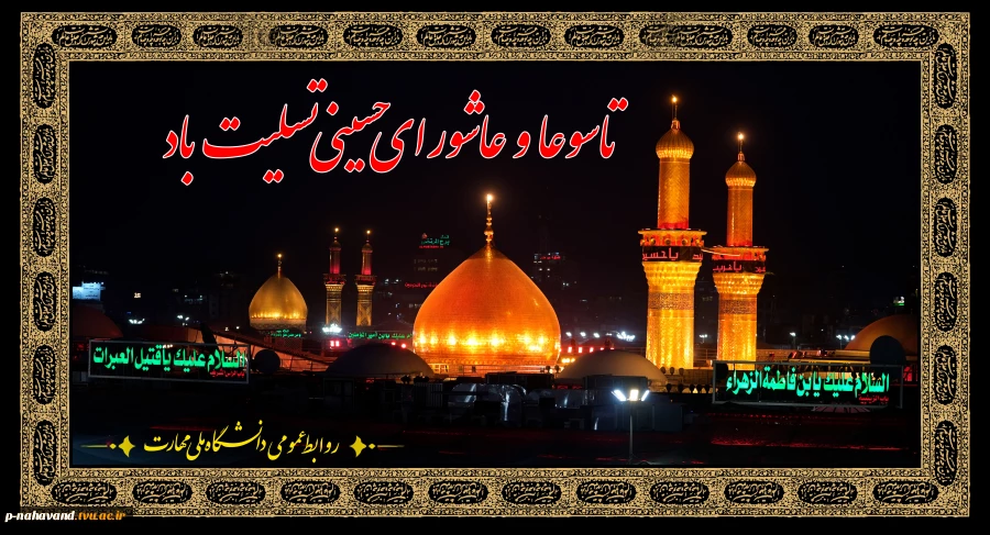 دیدار مسئول بسیج دانشجویی نهاوند با رئیس آموزشکده حاج حشمت شهبازی 5