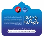 پویش 