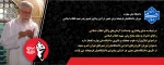 آیین تشییع و تدفین امام مجاهد حضرت آیت الله العظمی سید علی حسینی خامنه ای رضوان الله تعالی علیه
 2