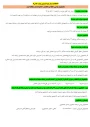 اطلاعیه مهم کمیسیون موارد خاص