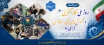 روز ملّی کارآفرینی و آموزش‌های فنّی و حرفه‌ای گرامی باد 2