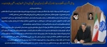 پیام تقدیر و تشکر رئیس دانشگاه ملی مهارت از خانواده بزرگ دانشگاه در برگزاری آیین وداع، تشییع و تدفین امام شهید حضرت آیت‌الله العظمی سید علی خامنه‌ای(ره) 2