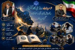 دکتر کاظمی، رئیس دانشگاه ملی مهارت واحد استانی همدان، به مناسبت ششم مرداد؛ روز ملی کارآفرینی و آموزش‌های فنی و حرفه‌ای پیامی به شرح زیر صادر کرد: 2