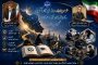دکتر کاظمی، رئیس دانشگاه ملی مهارت واحد استانی همدان، به مناسبت ششم مرداد؛ روز ملی کارآفرینی و آموزش‌های فنی و حرفه‌ای پیامی به شرح زیر صادر کرد: