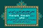 تمامی فعالیت‌های اداری و آموزشی دانشگاه ملی مهارت واحد استانی همدان از تاریخ ۱۴۰۵/۰۵/۱۰ تا ۱۴۰۵/۰۵/۲۸ بصورت دورکار می‌باشد.