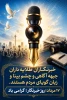۱۷ مرداد؛ روز قلم، یاد شهدای روشنگری و سالروز وفات خیر نیک اندیش 3