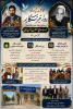 ۱۷ مرداد؛ روز قلم، یاد شهدای روشنگری و سالروز وفات خیر نیک اندیش 4