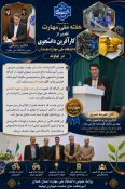 ۱۷ مرداد؛ روز قلم، یاد شهدای روشنگری و سالروز وفات خیر نیک اندیش 5