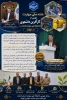 ۱۷ مرداد؛ روز قلم، یاد شهدای روشنگری و سالروز وفات خیر نیک اندیش 5