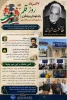 ۱۷ مرداد؛ روز قلم، یاد شهدای روشنگری و سالروز وفات خیر نیک اندیش 8