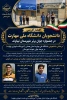 افتخارآفرینی دانشجویان دانشگاه ملی مهارت در جشنواره جوان برتر شهرستان نهاوند 3