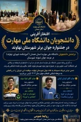 افتخارآفرینی دانشجویان دانشگاه ملی مهارت در جشنواره جوان برتر شهرستان نهاوند 4