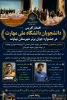 افتخارآفرینی دانشجویان دانشگاه ملی مهارت در جشنواره جوان برتر شهرستان نهاوند 4