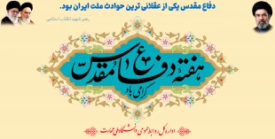 هفته دفاع مقدس  و آغاز سال تحصیلی جدید گرامی  باد 3