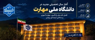 هفته دفاع مقدس  و آغاز سال تحصیلی جدید گرامی  باد 4